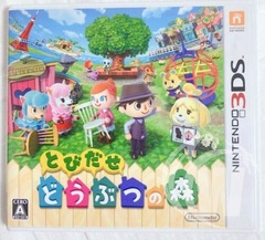 Animal Crossing New Leaf - Japanese